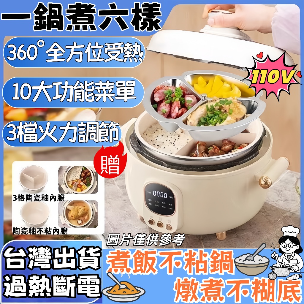 【一鍋頂5鍋🚗買一送7】110V電飯煲 多功能電壓力鍋 家用廚房電煮鍋 電蒸鍋 電火鍋 美食鍋 鴛鴦三格鍋 辦公室壓力鍋