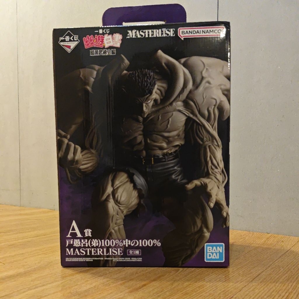 幽遊白書一番賞 A賞 戶愚呂（弟）幽遊白書A賞暗黑武術