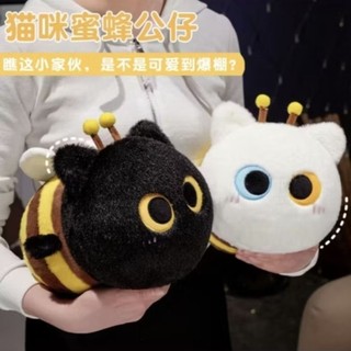 全新 可愛萌趣貓咪毛絨玩具30cm 貓咪蜜蜂玩偶 絨毛娃娃 兒童安撫黑貓抱枕 兒童節禮物 生日禮物 交換禮物 聖誕節禮物