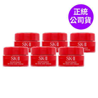 SK-II 肌源賦能煥顏活膚霜2.5g x6 (輕盈版) - 全新改版 (正統公司貨)