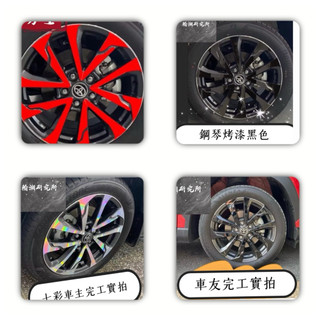 ｜輪潮研究所TOYOTA Corolla cross 18吋鋼圈貼紙 輪框貼紙/碳䊹卡夢/裝飾貼紙/輪殼貼紙貼膜