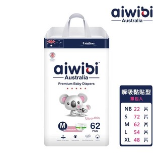 【加碼贈體驗包X1】Aiwibi 愛薇彼 零觸感瞬吸 黏貼型/褲型紙尿褲(黏貼型/紙尿褲/尿布)(多款選擇)