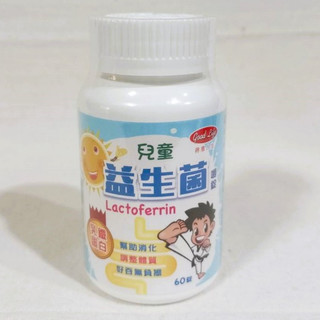 (活動免運) 得意人生 兒童益生菌 (乳鐵蛋白) 60錠/瓶 兒童牛乳鈣嚼錠 兒童葉黃素嚼錠 兒童DHA魚油嚼錠 益生菌