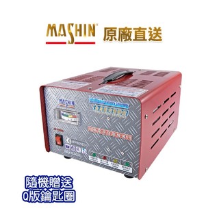 【麻新電子】SR-2408自備電源充電器｜發電機充電器