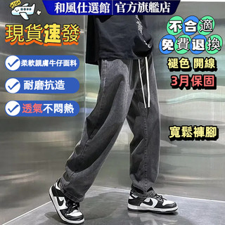 現貨 韓版ins潮寬鬆直筒復古牛仔褲男 大尺碼牛仔褲 修身彈力牛仔褲 刷色牛仔長褲 彈力牛仔長褲 直筒牛仔褲