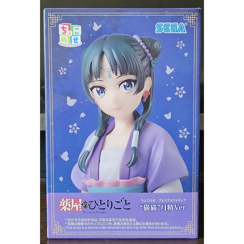 藥師少女的獨語 貓貓 月精Ver.、關於我轉生變成史萊姆這檔事 紫苑/惡魔迪亞布羅、SPM lovelive渡邊曜公仔