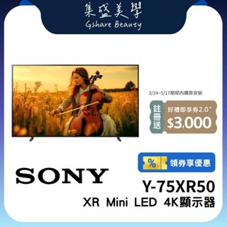 SONY Y-75XR50 【蝦幣10%回饋】 75吋 XR Mini LED 4K HDR Google TV電視