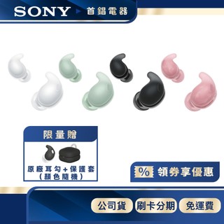 SONY WF-LS910N LinkBuds Fit 真無線 藍牙耳機