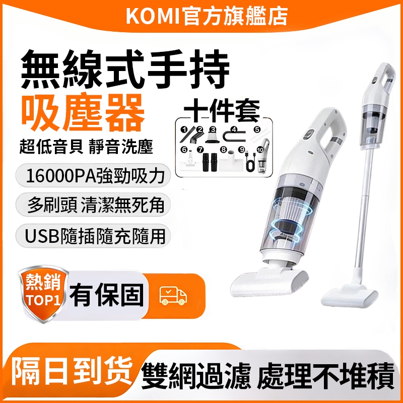 🎁【隔日到貨】無線吸塵器組 手持吸塵器 車家兩用 吸塵器 手持無線吸塵器 車用吸塵器 汽車吸塵器 直立吸塵器 無線吸塵器