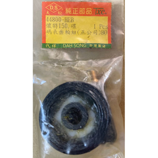 SYM 三陽 副廠 FIGHTER HEB 戰將 JETS 碟煞 碼表齒輪 時速齒輪