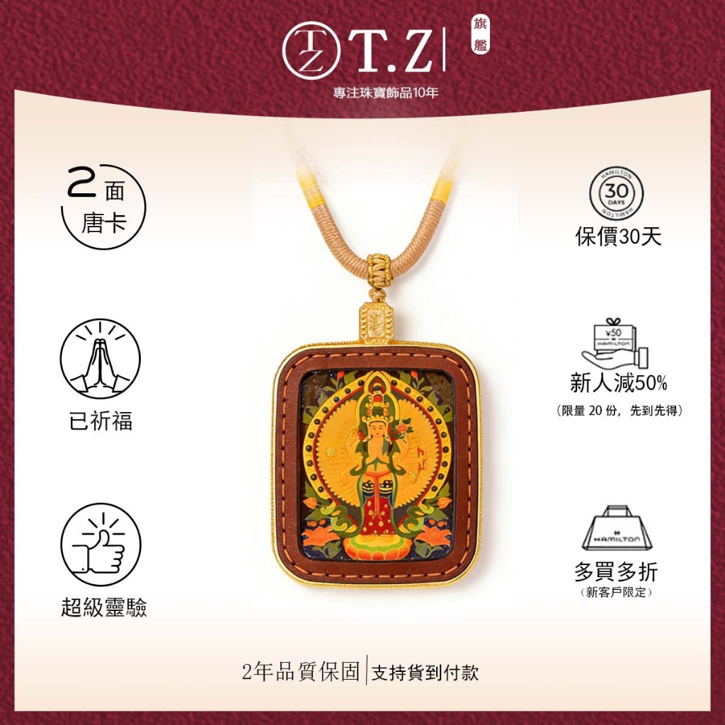 【T.Z-2年保固】新加持雙面唐卡項鍊摩利支天和扎基拉姆（來自西藏的雙重祝福）純手繪唐卡吊墜