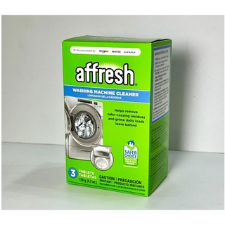 1盒3錠 Whirlpool 惠而浦 Affresh 槽洗錠W-AFH(W10549845)洗錠出貨會拆封把洗錠做保護