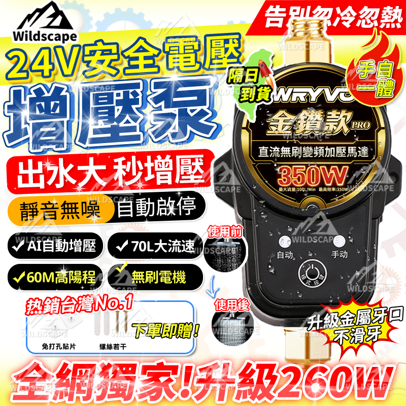 ❤‍🔥無包裝隔日到貨💥超長保固🚀 熱水器加壓馬達⚡獨家國際版260W 靜音小型馬達 110V熱水器增壓泵 增壓器 加壓泵