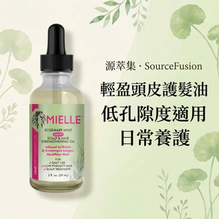 現貨免運 MIELLE 迷迭香薄荷清爽頭髮強化油 頭皮油 護髮素 護髮油 頭髮營養液