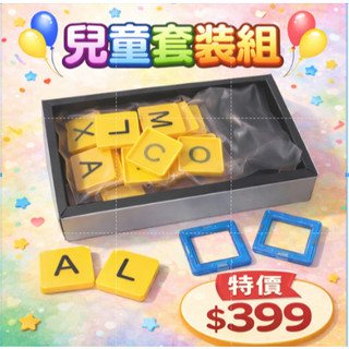 『新品上架』 磁力片 磁性積木套裝 兒童送禮 兒童節禮物🌟Jincheng玩具坊🌟