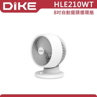 360度自動擺頭無死角3段風速【DIKE戴克】 8吋自動擺頭循環扇HLE210WT 輕量2.2KG單手可提，方便靈活移動