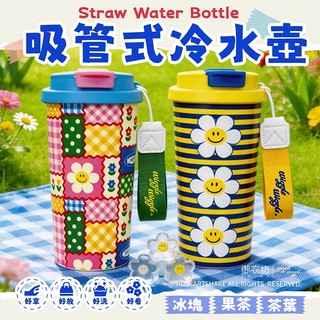 御衣坊 Wiggle Wiggle 吸管式 冷水壺 (500ml)1入 水壺 水杯 環保杯【小三美日】DS029885