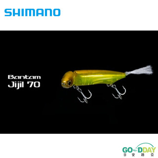 >日安路亞< SHIMANO BANTAM JIJIL 70、ZT-207Q 連結餌