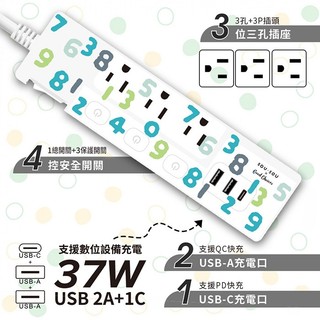 快速出貨✅【SOU‧SOU】PD 37W 平貼按壓式 4開3插+USB 延長線 (獨立開關延長線 電源線)