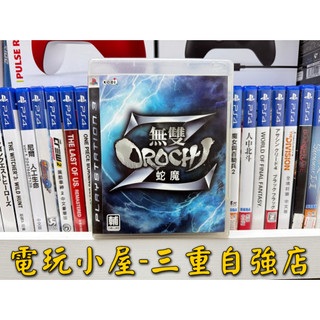 [電玩小屋] 三重蘆洲店 - PS3 蛇魔無雙 Z OROCHI [中文版][二手]