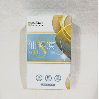 (活動免運) Dr.future長泰專利 紅藜果膠仙暢凍 (20g/10包/盒) 仙暢凍 紅藜果膠 維持健康 營養補給