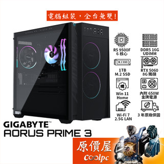 技嘉 AORUS PRIME 3【AP3A5N6-5104】 R5/RTX5060/品牌電競主機/原價屋