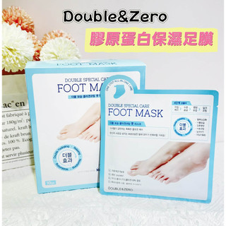 (台灣現貨) 韓國代購【Double&Zero】雙倍特效護理足膜 膠原蛋白保濕足膜 補水滋養 腳面膜 足部保養