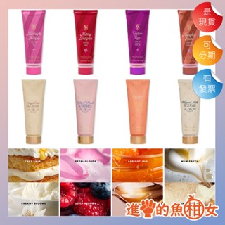 美國正貨✈️ Victoria's Secret 維多利亞的秘密 香氛身體乳液｜香水乳液 (季節限定款)丨魚柑女的香氛