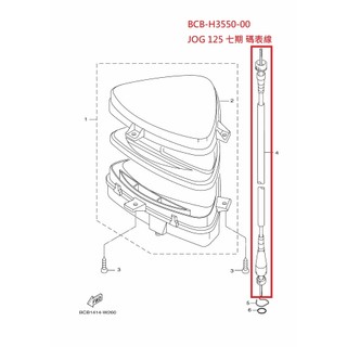 保羅機車 山葉 Jog 125 七期 原廠 碼表線. 速度線