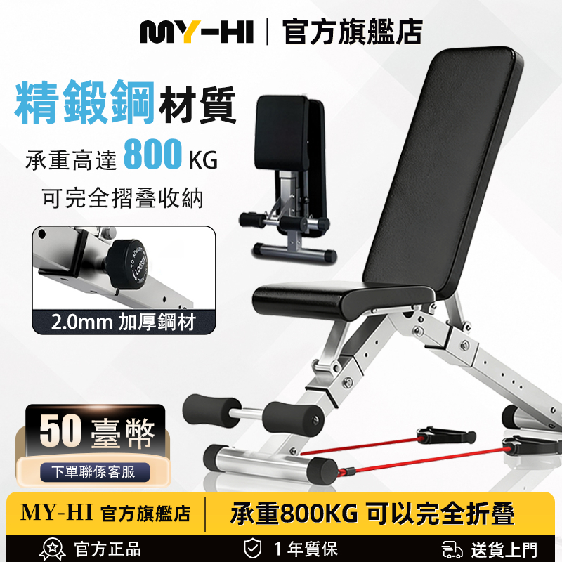 可摺疊可調節臥推椅 多功能啞鈴臥推架 家用健身房仰臥起坐健身器材