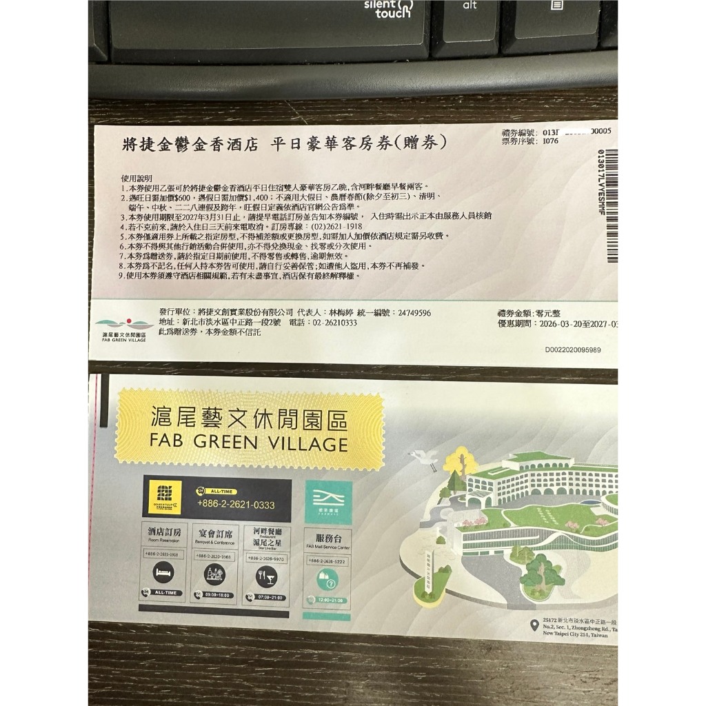淡水將捷酒店 含早餐 雙人房 住宿券 將捷 金鬱金香 淡江大橋 夜景 台北淡水將捷金鬱金香酒店 淡水住宿 台北住宿券