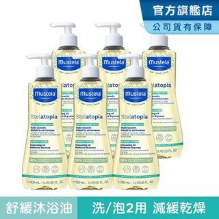 Mustela 舒恬良 舒緩沐浴油500ml-6入組 (洗頭沐浴泡澡)無香 抗乾癢 乾肌沐浴 慕之恬廊