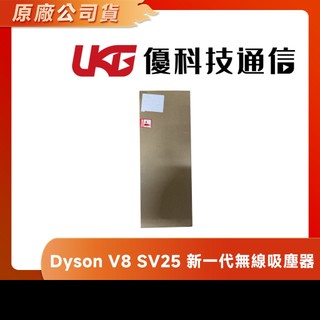 Dyson 戴森 V8 SV25 新一代無線吸塵器 (全新升級版)【優科技通信】