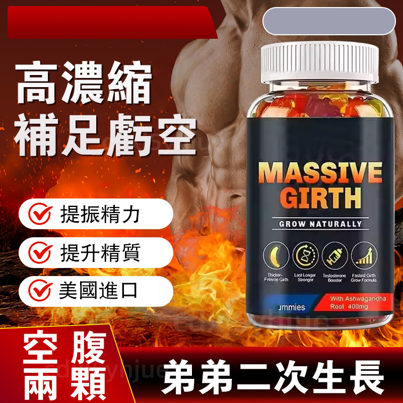 買三送一💥 男性能量軟糖🔥男性保健 男士保養 修護  精氨酸 鋅 馬卡 b群 /南非醉茄/透納葉/60粒/瓶
