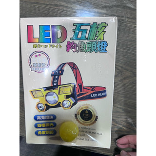 5LED頭燈頭戴式工作燈 強光頭燈 變焦頭燈 充電頭燈 探照頭燈 強光LED頭燈 登山頭燈 頭燈 強光頭燈 頭戴式頭燈