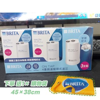 3入濾芯 新款 On Tap 龍頭式濾芯 ONTAP 臺灣公司貨 水龍頭濾心 BRITA濾芯 BRITA濾材 濾芯