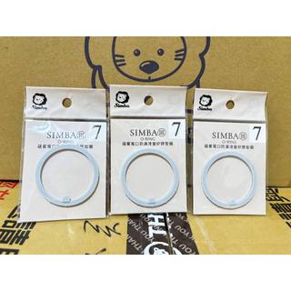 小獅王 SIMBA 蘊蜜寬口防漏滑蓋矽膠墊圈