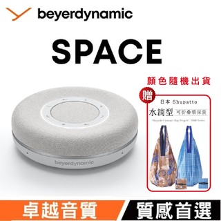 十倍蝦幣【beyerdynamic拜雅】360度全方位收音高續航藍芽會議喇叭 SPACE 北灰色 贈日本水滴型環保袋
