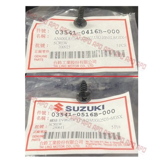 APO~F4-41~正SUZUKI原廠螺絲/SUI螺絲/GSR螺絲/VSTROM螺絲/SALUTO螺絲/GIXXER螺絲