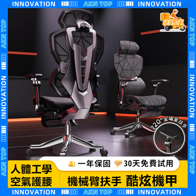 AKN【9D仿生扶手 五維雙軸頭枕】送貨上門 X999 人體工學椅 85-145° 躺椅 電腦椅 電競椅 辦公椅 椅子