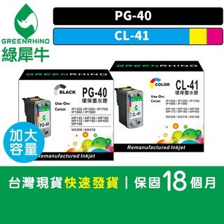 綠犀牛 for Canon PG-40 CL-41 PG40 CL41 環保墨水 副廠 墨水匣 IP1880 MP145
