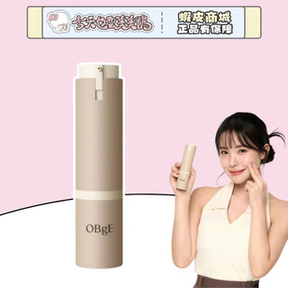 OBGE 男士素顏霜 50g 防曬素顏霜自然遮瑕遮蓋瑕疵 - 台灣現貨【今天也要美美鴨】