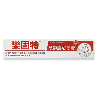 【LACALUT】樂固特牙齦強化牙膏 75ML/條