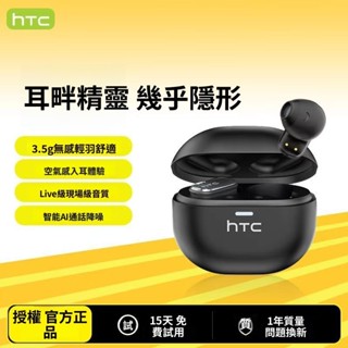 AI翻譯多國語言 HTC通話耳機 蘋果三星安卓通用 無綫耳機藍牙耳機骨傳導藍芽耳機無線降噪運動