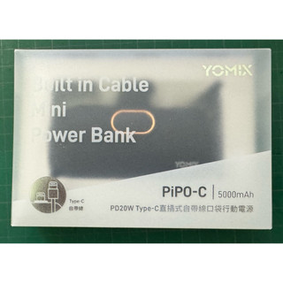 YOMIX優迷 20W快充進化款 Type-C直插式自帶線口袋行動電源