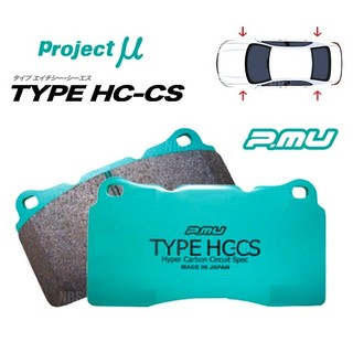 【職人車庫】Project Mu HC+ 來令片 AP Racing CP8520 / CP8530 / CP9560