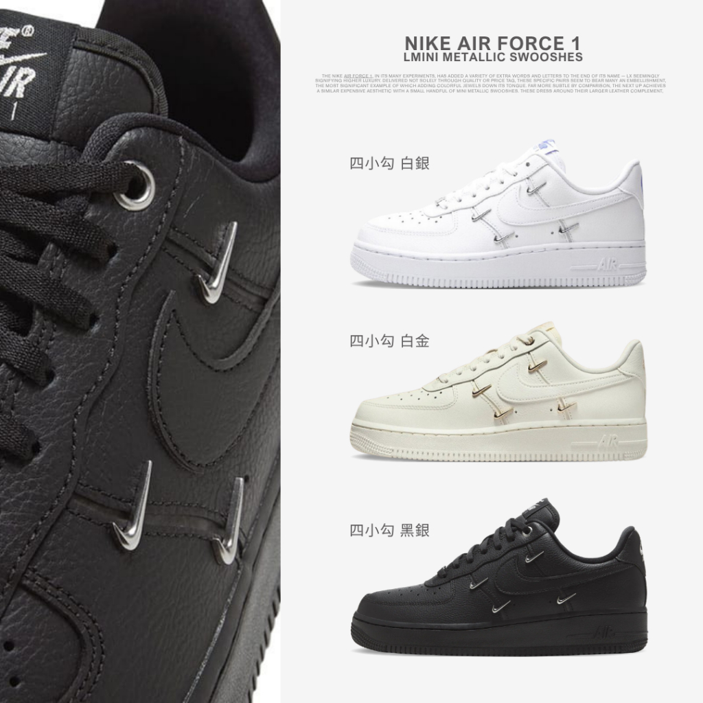【逢甲 FUZZY】W Nike Air Force 1 四小勾 泫雅 FV3654-111 CT1990-100