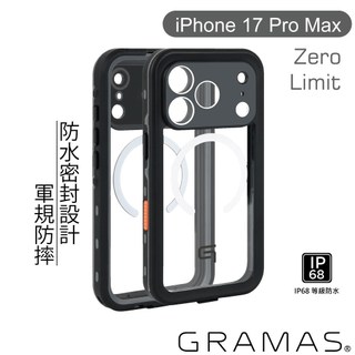 Gramas iPhone 17 Pro Max 系列 Zero-Limit 零界線全方位防水殼-黑