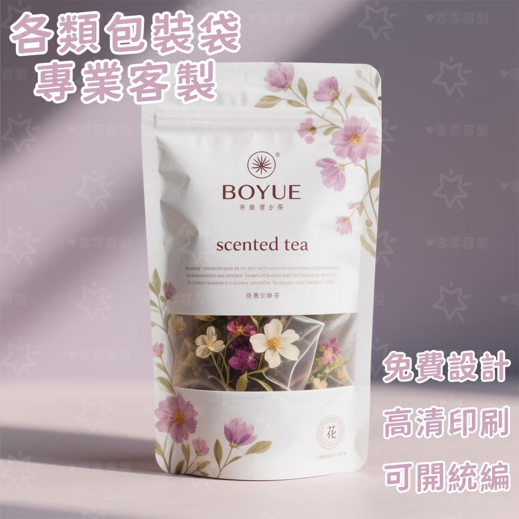 客製化封袋 食品包裝袋 保鮮 耐高溫 抗冷凍 防潮防蟲 自立袋 夾鏈袋 自封袋 鋁箔袋 牛皮紙袋 可印製logo、圖案