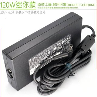 MSI 20V 6A 120W 3045mm 充電器 15 A12VE GE62 GS60 GF63 Thin 10UC